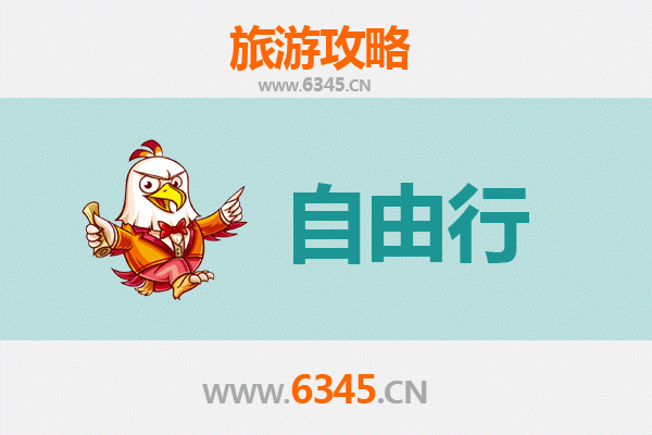 眉山丹棱一日游攻略：古韵与自然的完美邂逅