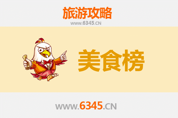 眉山丹棱美食排行榜前十名：舌尖上的蜀乡风味之旅