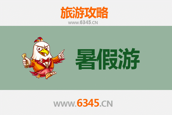 眉山丹棱暑假避暑全攻略：探秘川西小众秘境，畅享清凉之旅