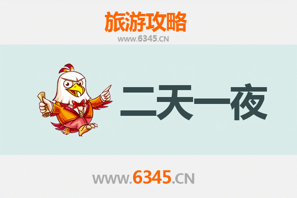 眉山丹棱两天一夜深度游攻略：探秘老峨山与千年古村，预算明细全解析