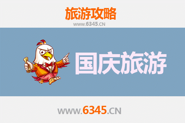 十一避人潮！丹棱小众省钱玩法，解锁眉山宝藏地