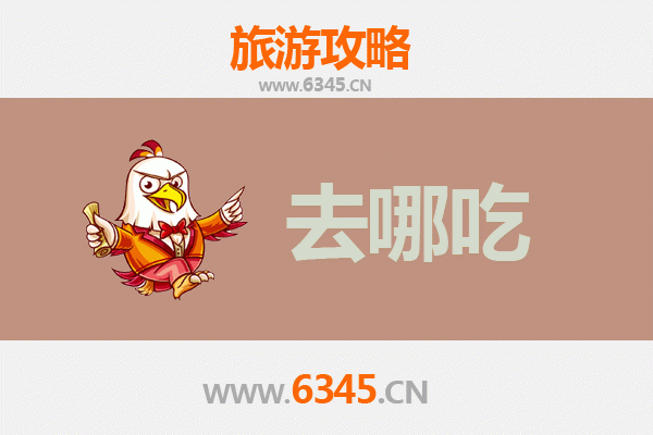 眉山丹棱美食攻略：品味地道川西特色菜品